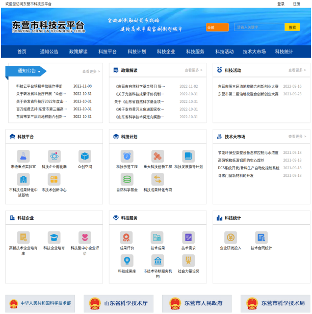 數據多跑路 企業少跑腿——市科技局提升數字服務能力，助力企業科技創新與科技中介服務發展