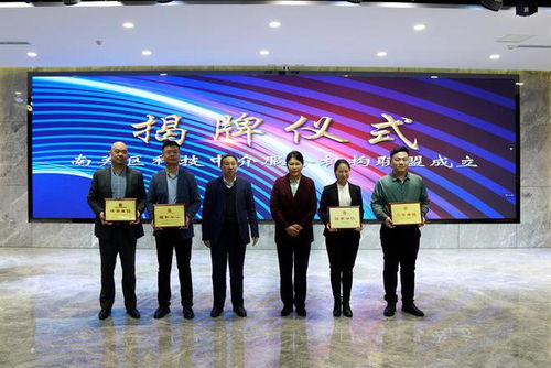 科技服務新聚合，創新動能再升級——長春市南關區成立科技中介服務機構聯盟，點燃高質量發展新引擎